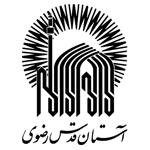 لوگو آستان قدس رضوی